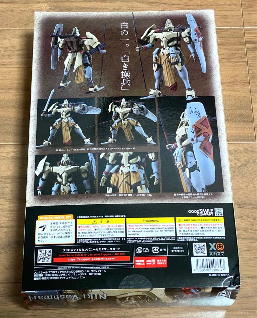 【未組み立て・まとめ売り】 プラモデル9点セット