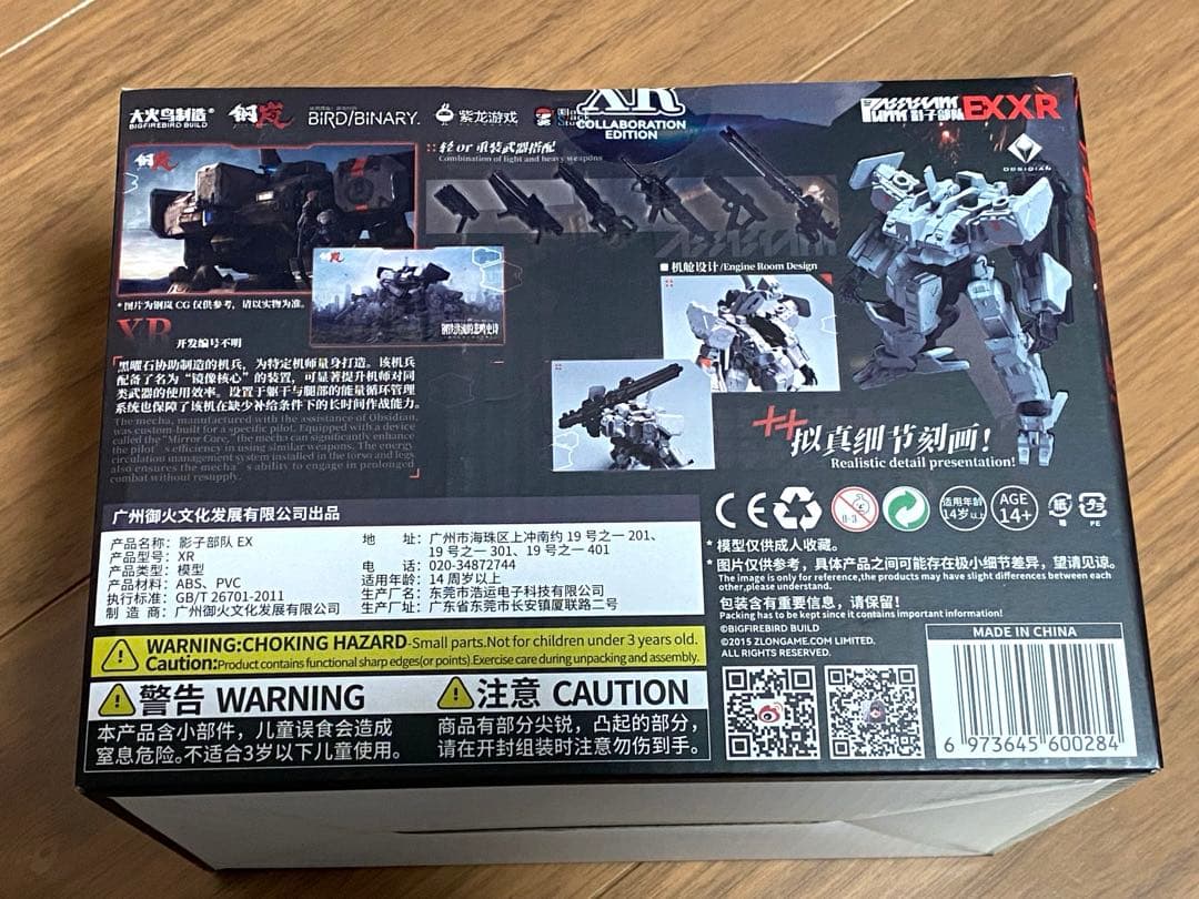 【未組み立て・まとめ売り】 プラモデル9点セット