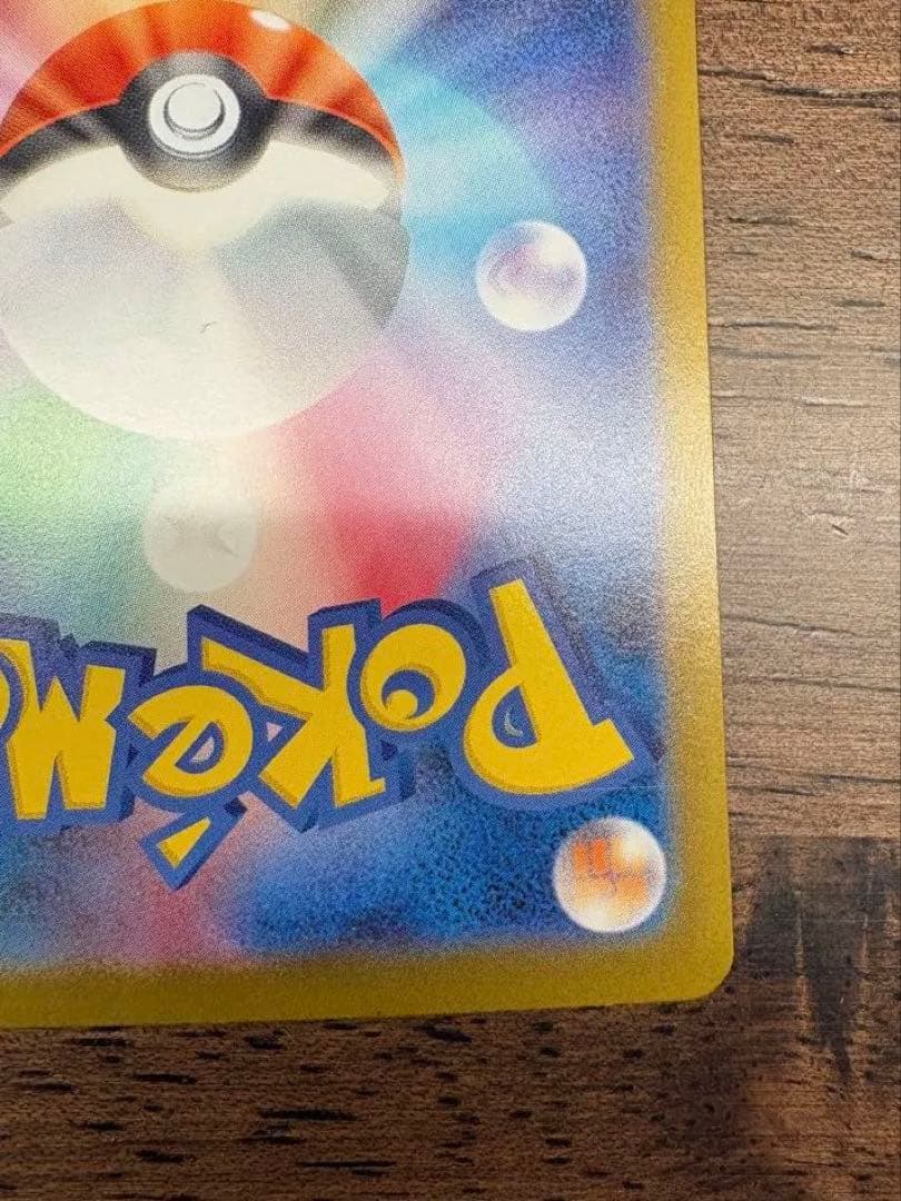 ポケモンカード リーリエのピッピex SARスタートデッキ100 センタリング良