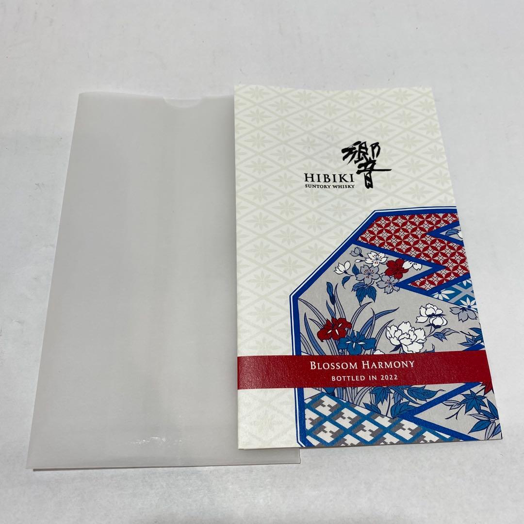 未開栓 響 Hibiki Blossom Harmony 2022 700ml