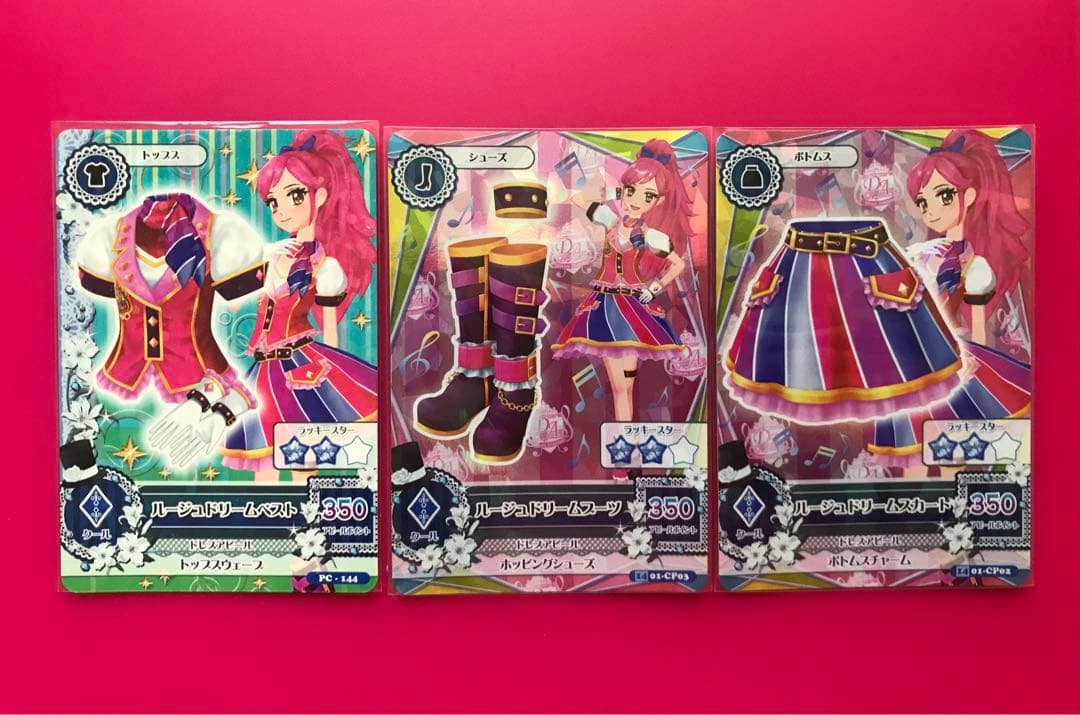 ドリームコーデ　フルコンプ アイカツ