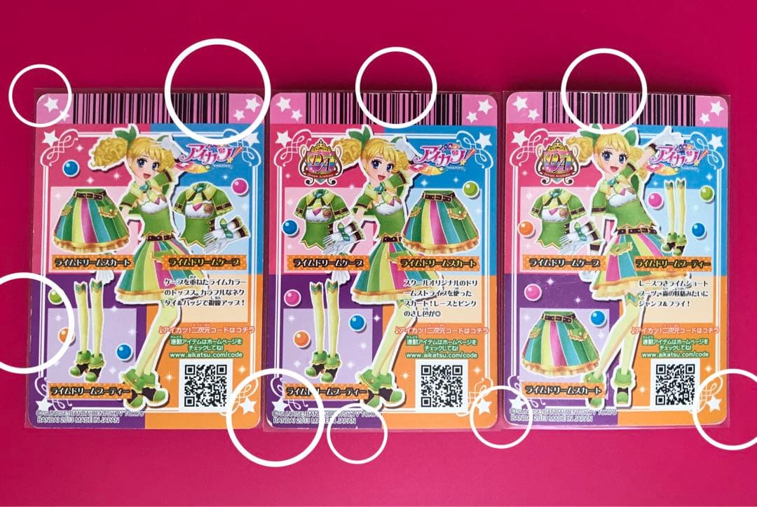 ドリームコーデ　フルコンプ アイカツ