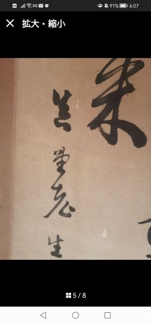 W‼️掛軸 青山元不動白雲自去来　 約100cm x 30cm真作紙本　2行書