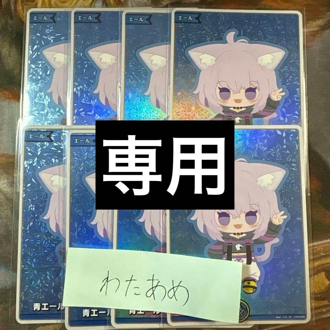 ホロライブカードゲーム　青エール 8枚　猫又おかゆ　ホロカ　SY