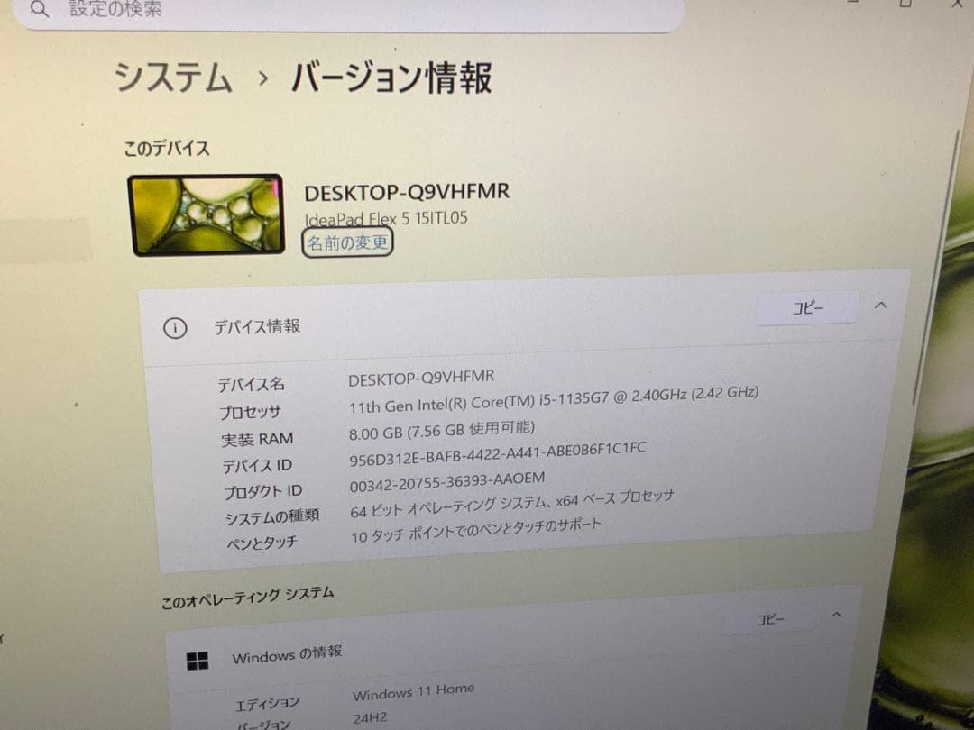 Lenovo IdeaPad Flex5 15ITL05★15インチ 2in1