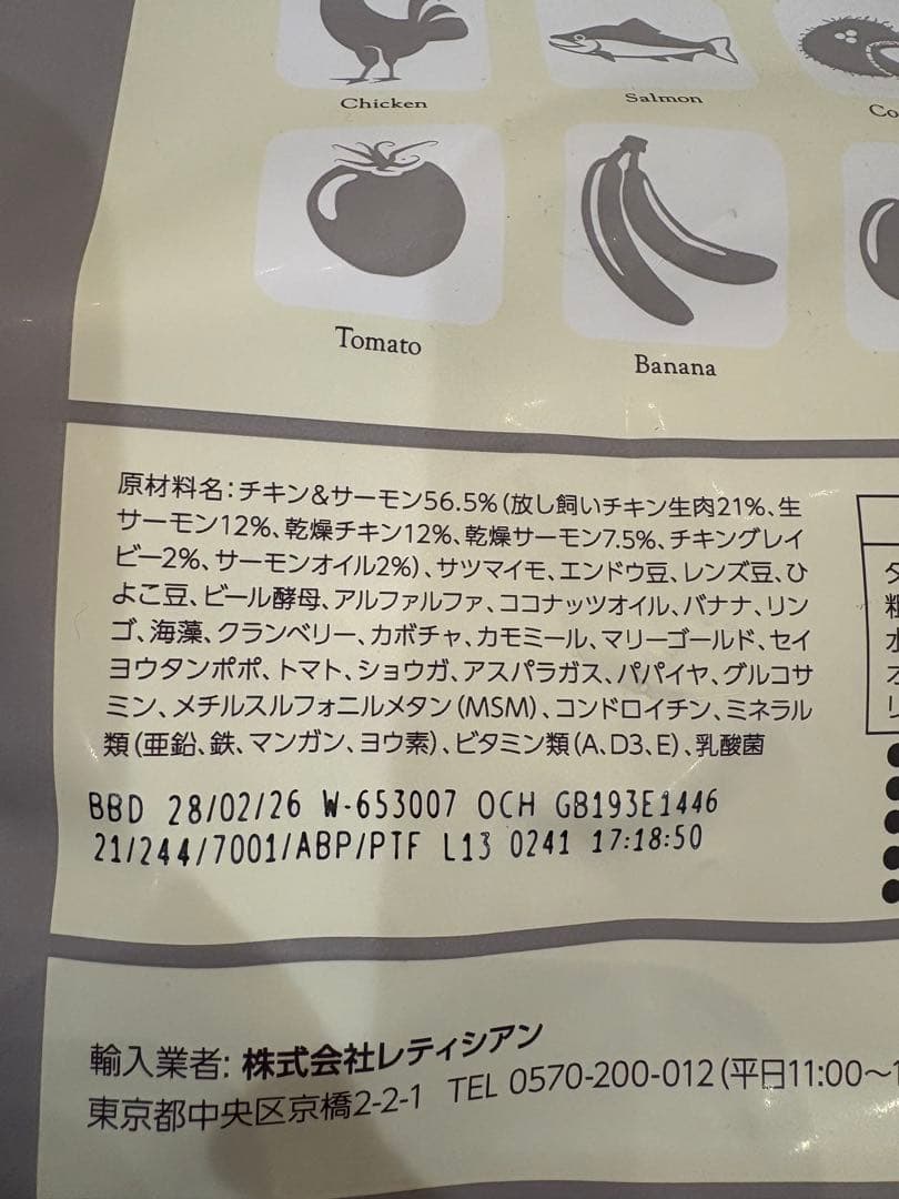 モグワン ドッグフード 1.8kg×2袋 賞味期限2026年2/28と3/18