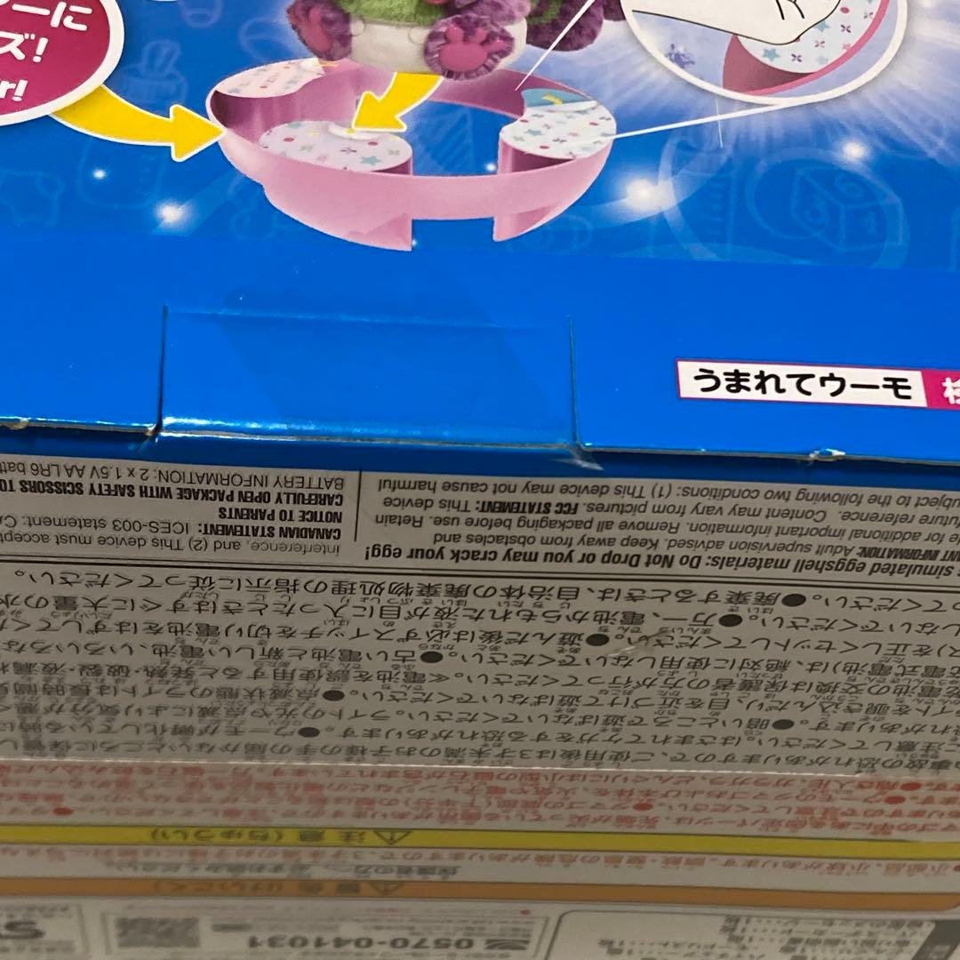 うまれて!ウーモベイビー　チパディー　タマゴのころからお友達!