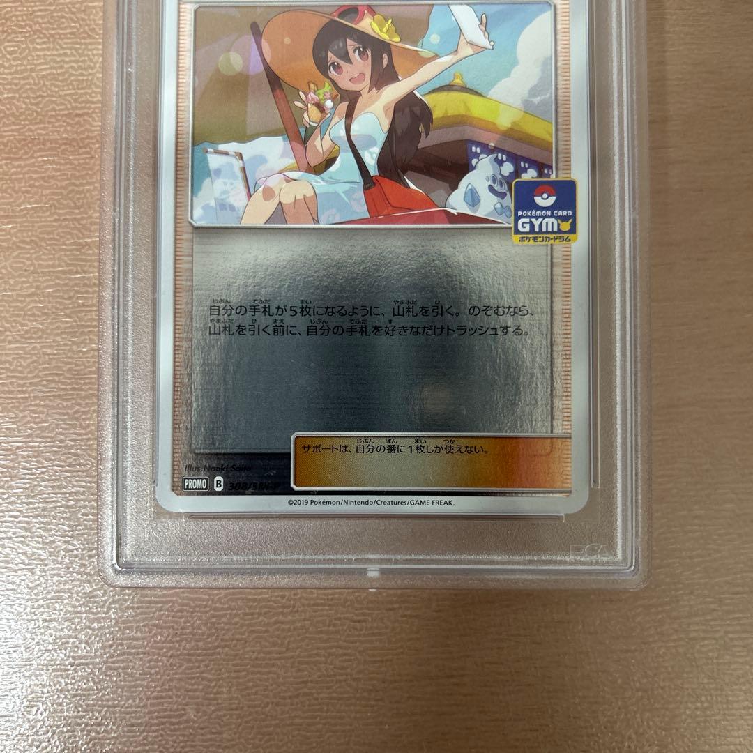 【PSA9】 かんこうきゃく PROMO 308/SM-P ジムプロモ