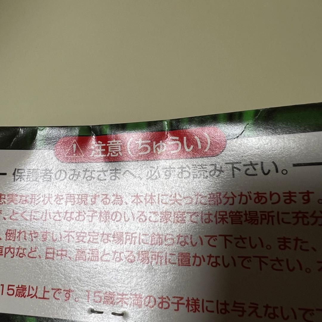 妖怪人間ベム　ソフビ　フィギュア　ナゴヤTOY'Sパラダイス　500体限定品