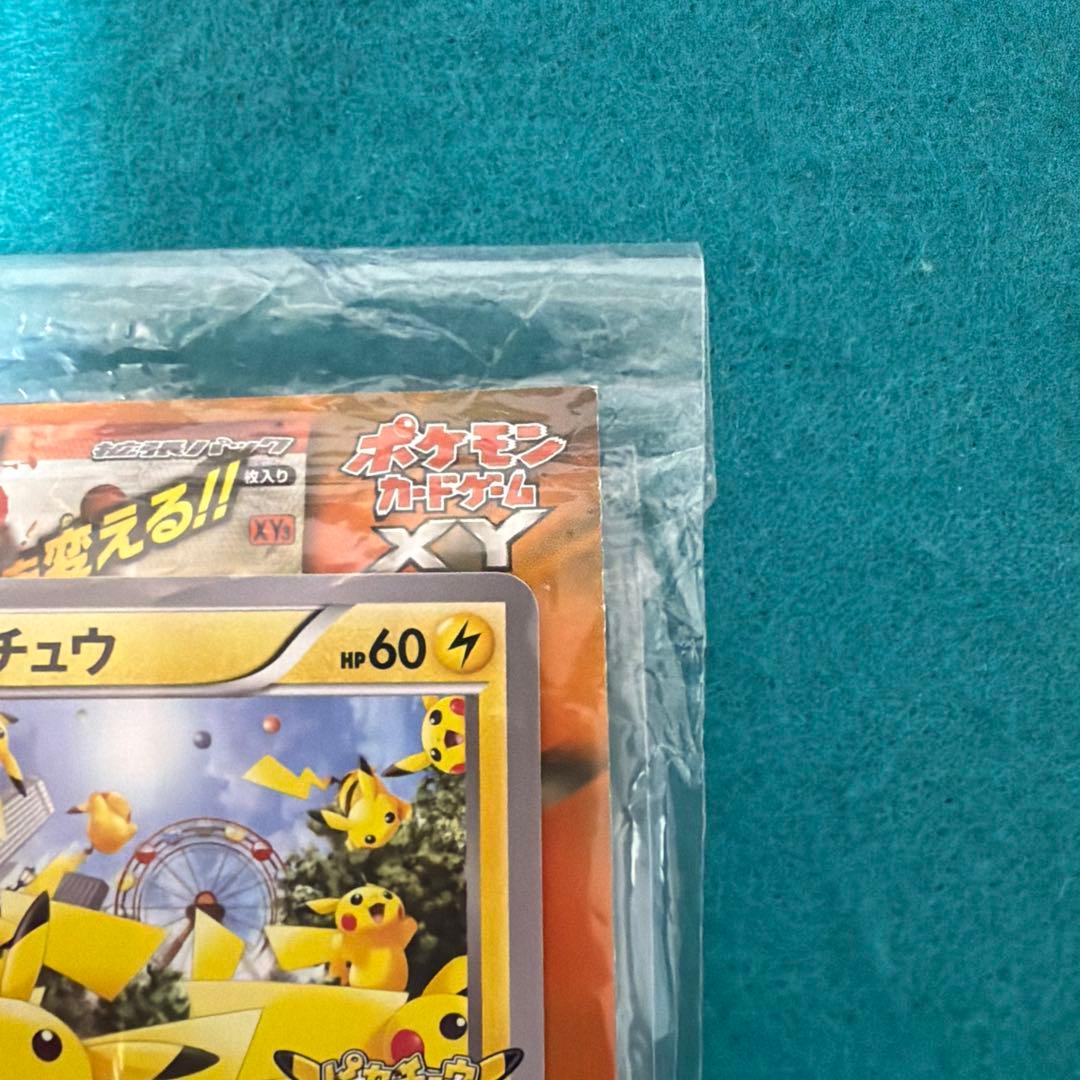 ピカチュウ たいりょうはっせい プロモ 未開封 069/xy-p