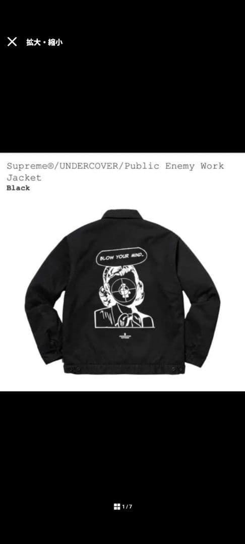 Supreme UnderCover Work Jacket サイズL