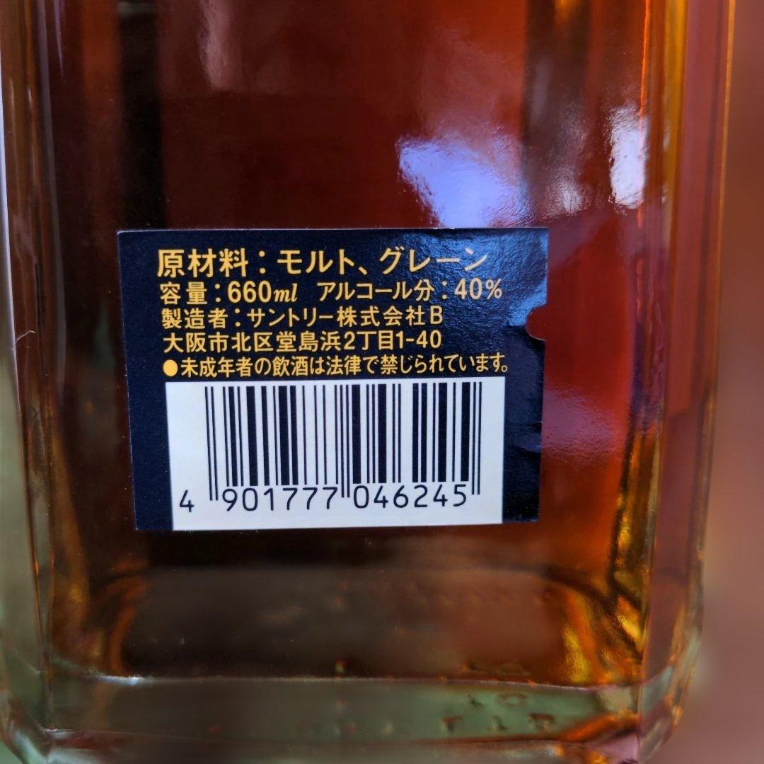 サントリーローヤルウイスキー15