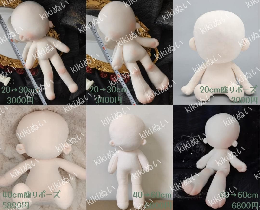 kiki中韓ぬい　着せ替えぬいぐるみ　「追加オプション」参考説明&商品リスト