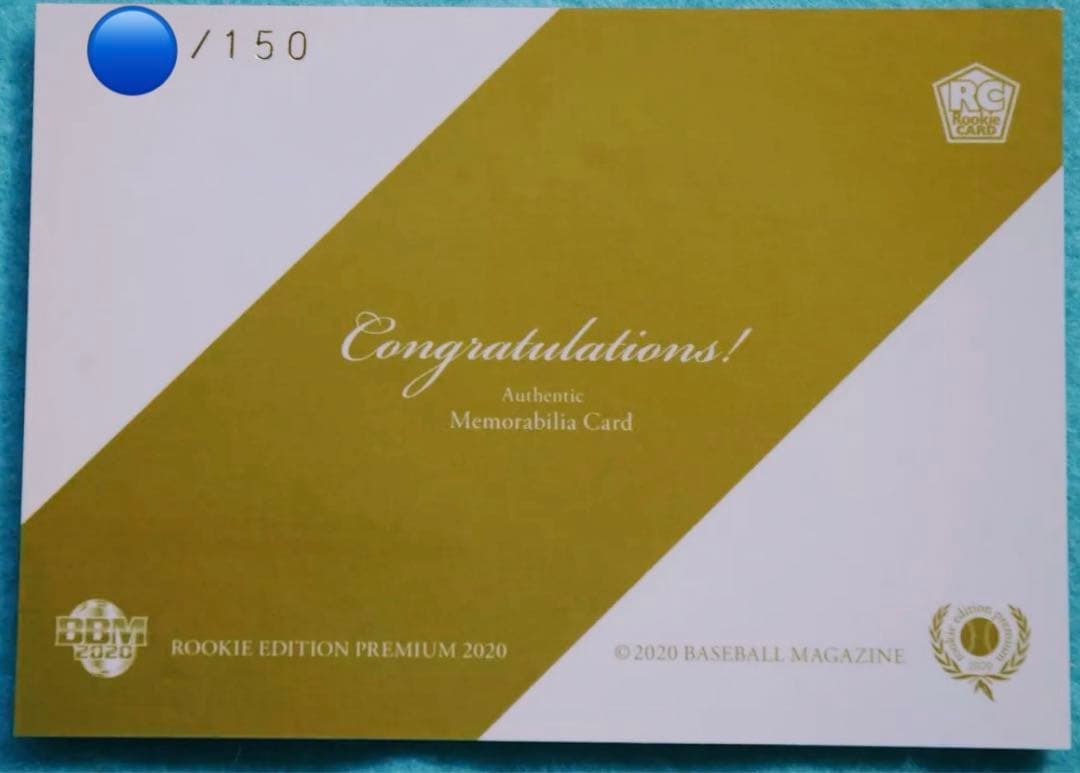 2020 BBM REP 佐々木朗希 150枚限定 ルーキー ジャージ カード