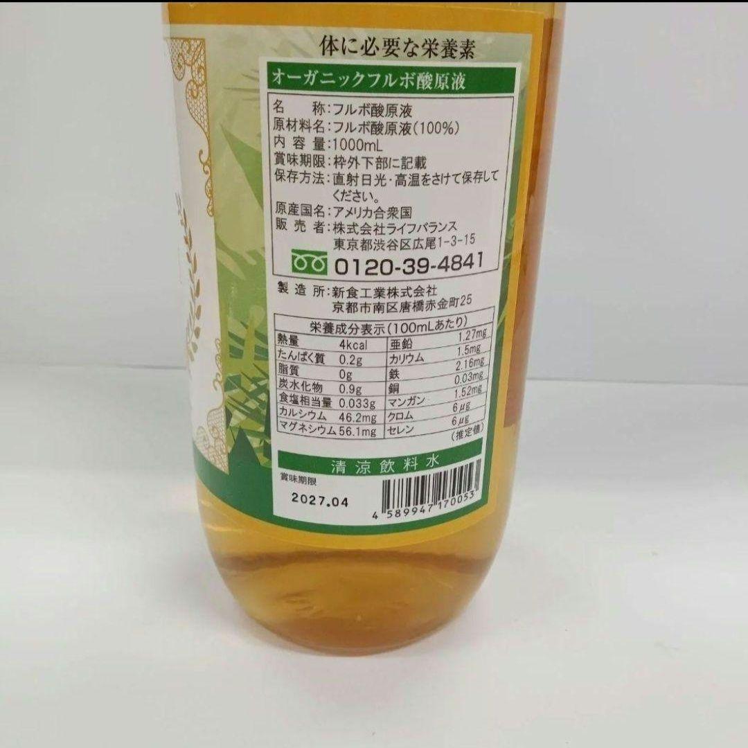 o71209006　フルボ酸原液　1000ml計量カップ付き