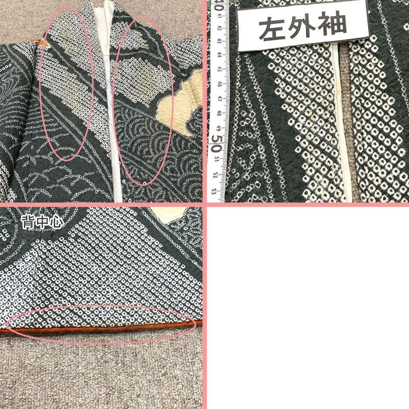 411z11〇総絞り 振袖 金彩 熨斗 菊 牡丹 深緑 オレンジ〇成人式 結婚式