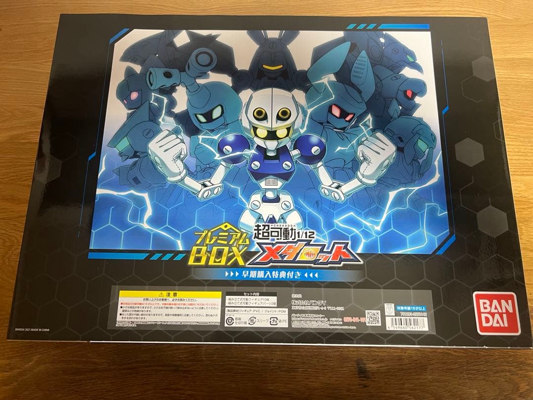 超可動1/12 メダロット プレミアムBOX プレミアムバンダイ限定初回特典付き