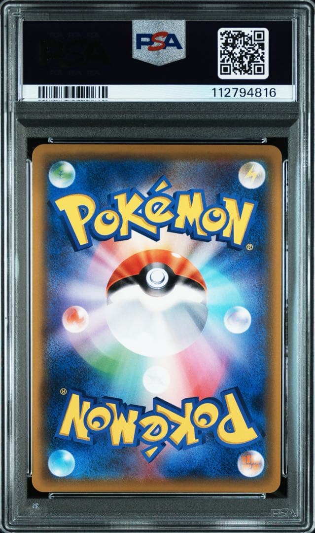 ポケモンカード　ドリームリーグ　ソルガレオ＆ルナアーラGX SA PSA10