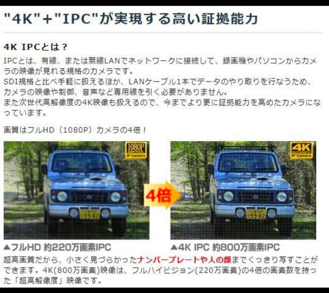 塚本無線のNVRレコーダー（1台）、防犯カメラ（2台）のセット