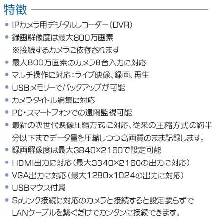 塚本無線のNVRレコーダー（1台）、防犯カメラ（2台）のセット
