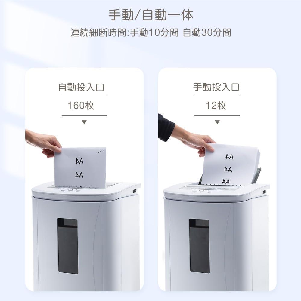 彡新品彡電動 シュレッダー 自動給紙160枚 細断時間30分 25L 家庭業務用