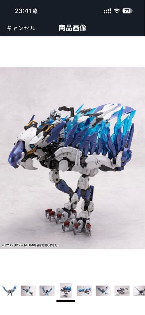 コトブキヤHG125ヘキサギア キットブロック ゼニス・リヴェール