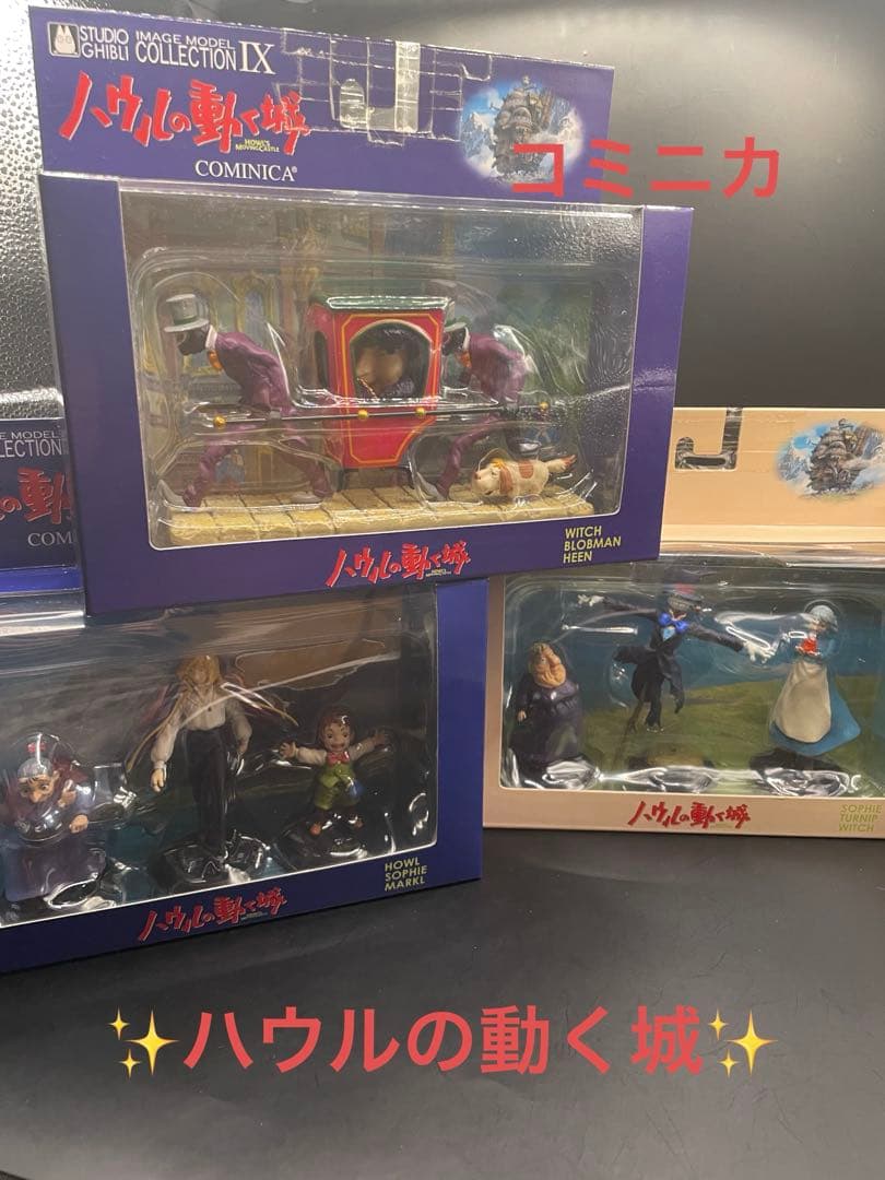 ⭐︎未開封⭐︎ ハウルの動く城 フィギュア3種　セット　ジブリ　コミニカ