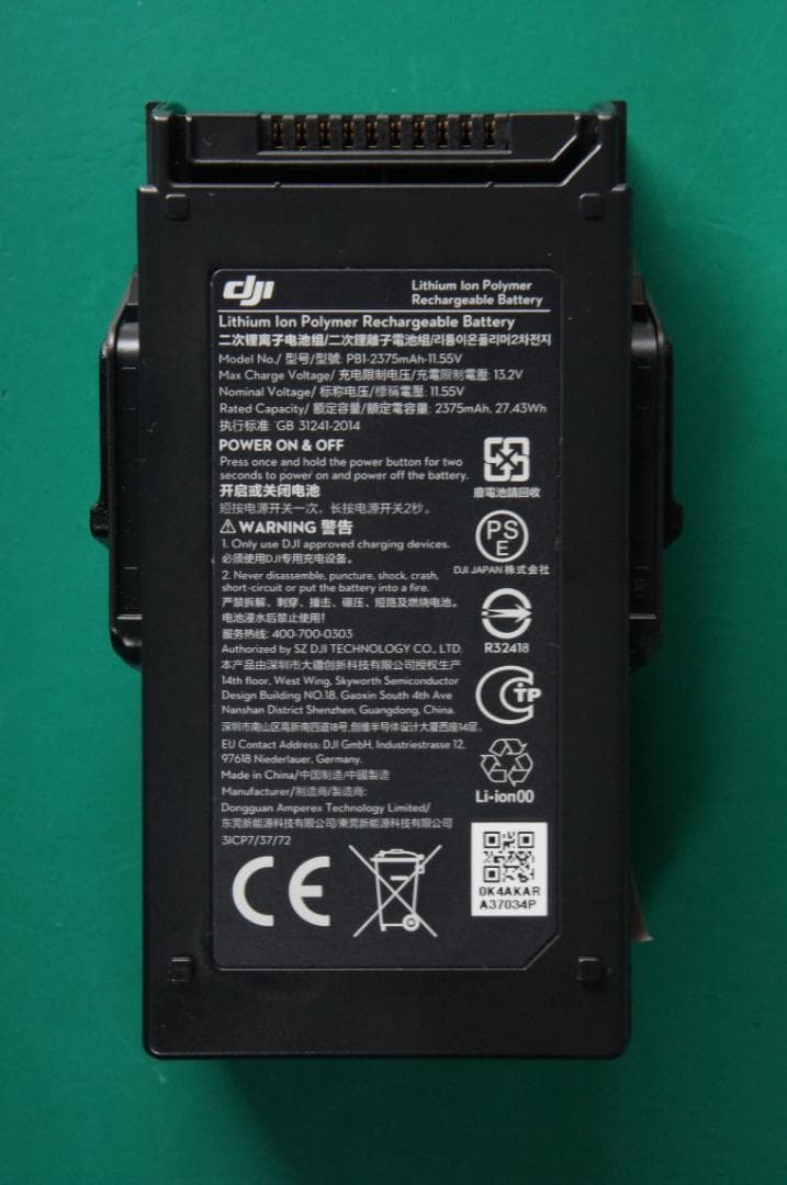 Mavic Air バッテリー（未使用品）