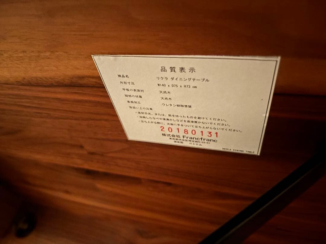 ダイニングテーブル　木製　長方形