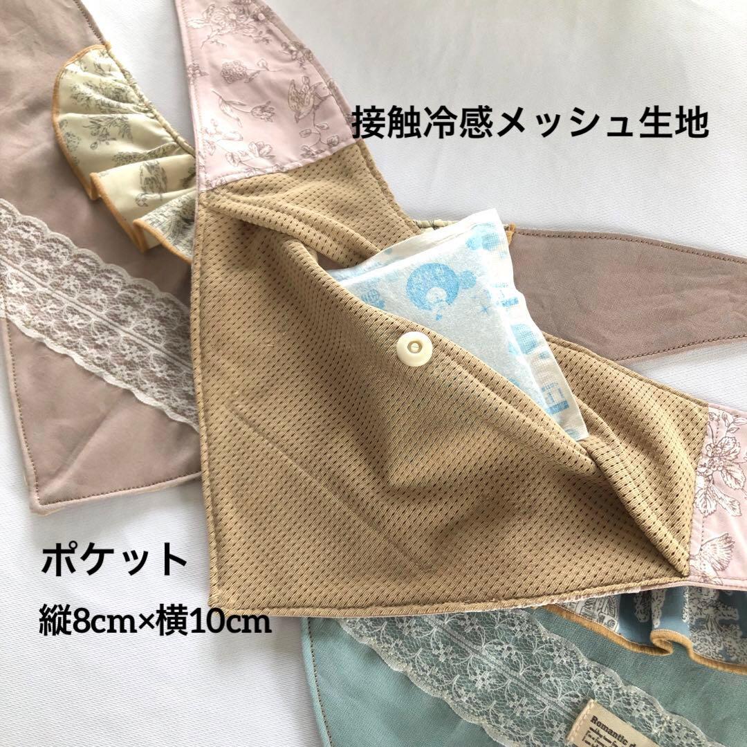 ハンドメイド　クールネックバンダナ　オーダー小型犬