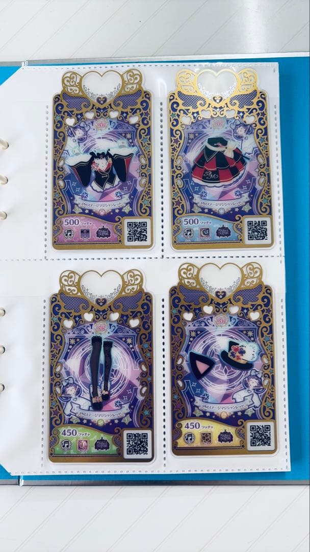 ワッチャプリマジ コーデブック マジカルブルー