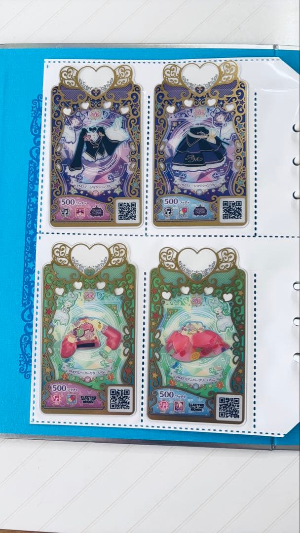 ワッチャプリマジ コーデブック マジカルブルー