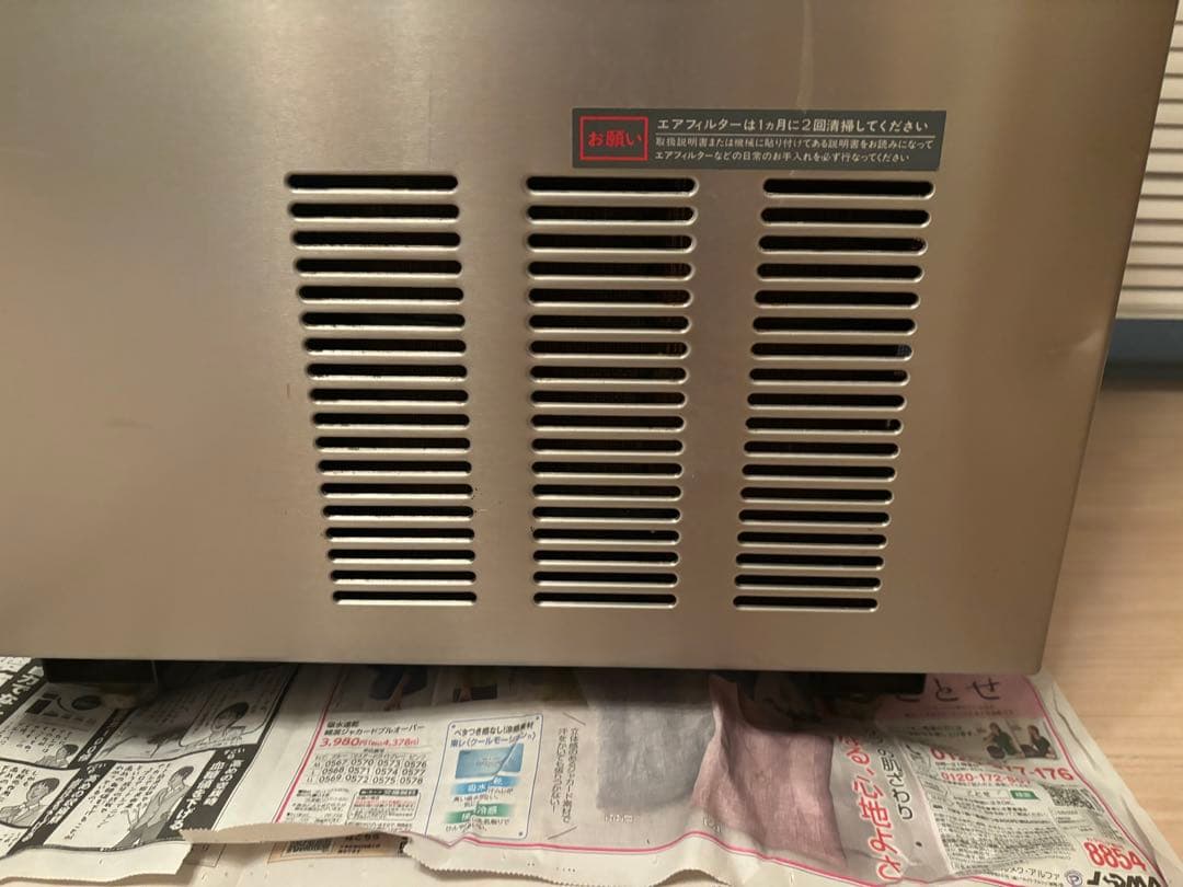 ホシザキ全自動製氷機 IM-35L-1形