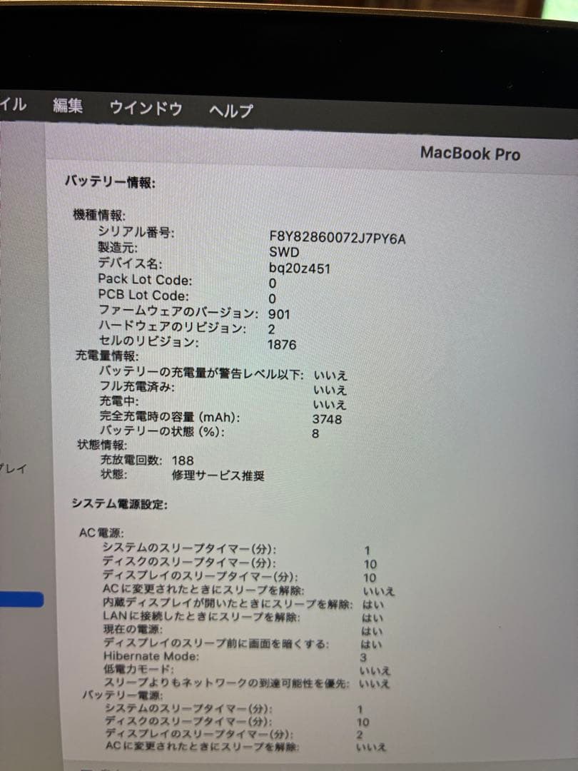 MacBook本体 MacBook Pro 13inch 16GB 512GB2018