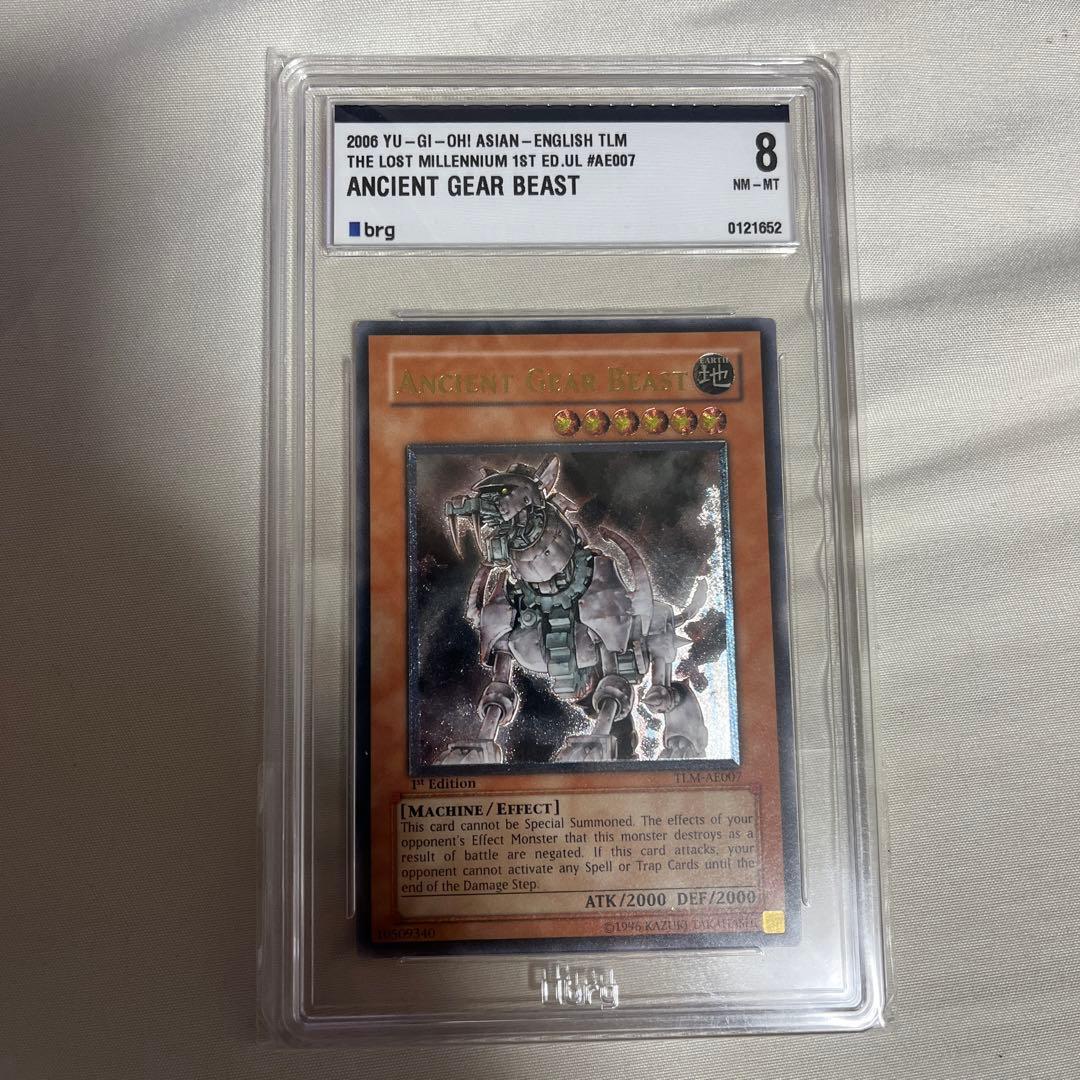 古代の機械獣　旧アジアレリーフ　brg 8