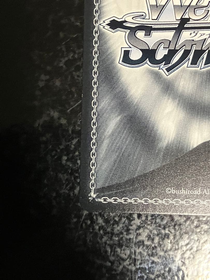 ヴァイス　真っ直ぐな気持ち 十香 sp サイン