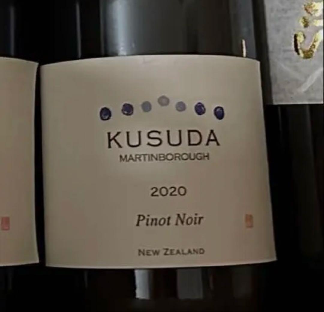 KUSUDA WINES クスダワインズ ピノノワール 2020