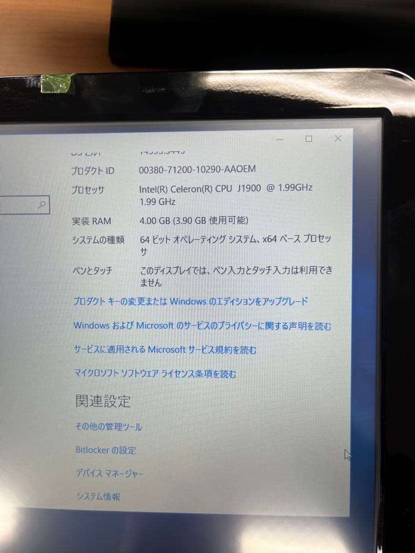 Windows10 タッチPC　15インチ 未使用品