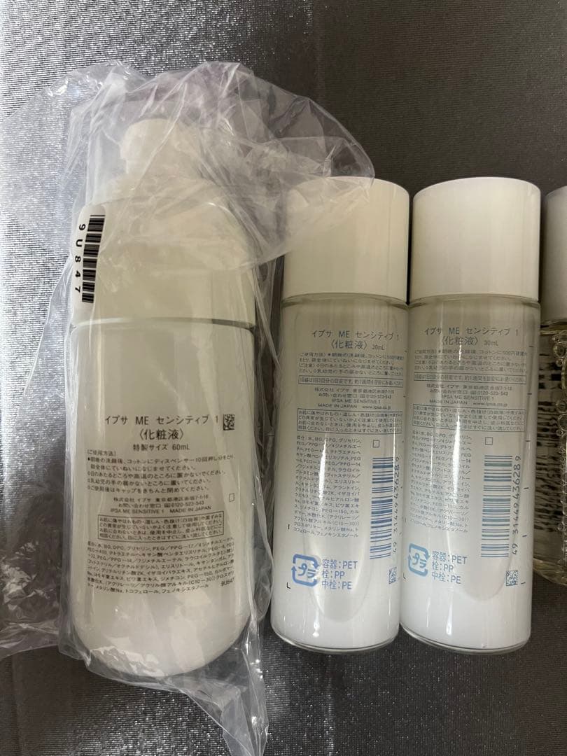 【Shiro】イプサ ME センシティブ 他スキンケアセット