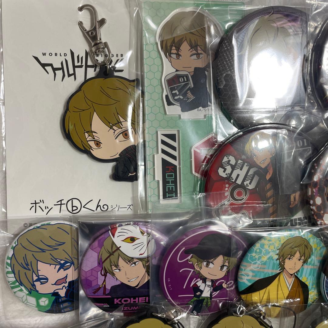 ワールドトリガー 出水公平　ワートリ　缶バッジ　キーホルダー　グッズまとめ売り