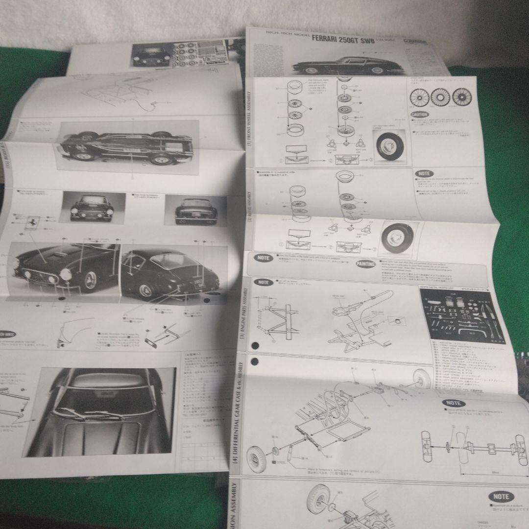フェラーリ 250GT SWB 1/24スケール　グンゼ産業　ハイテク