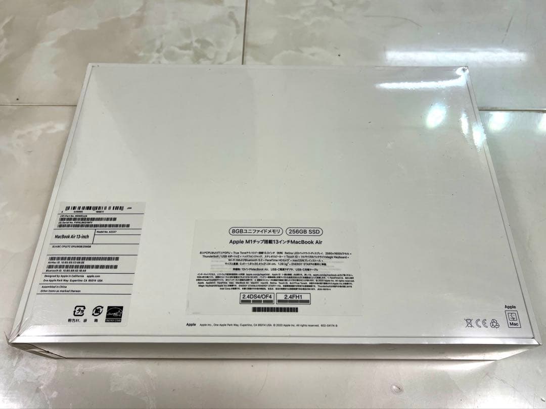 未開封Apple MacBook Air 13インチ M1 256GB