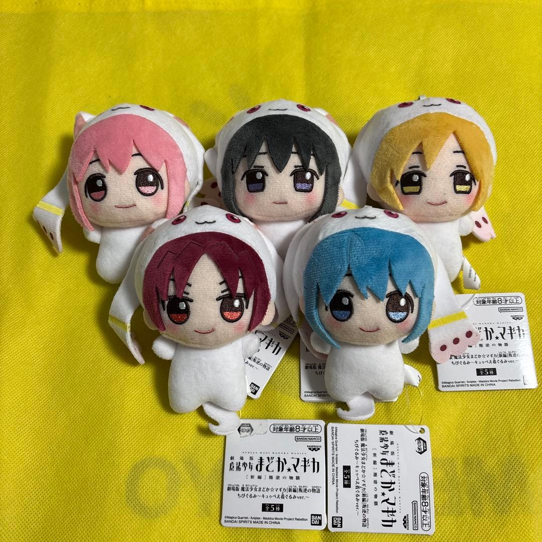 魔法少女まどか☆マギカ ちびぐるみ キュゥべえ着ぐるみver. 【5点セット】②