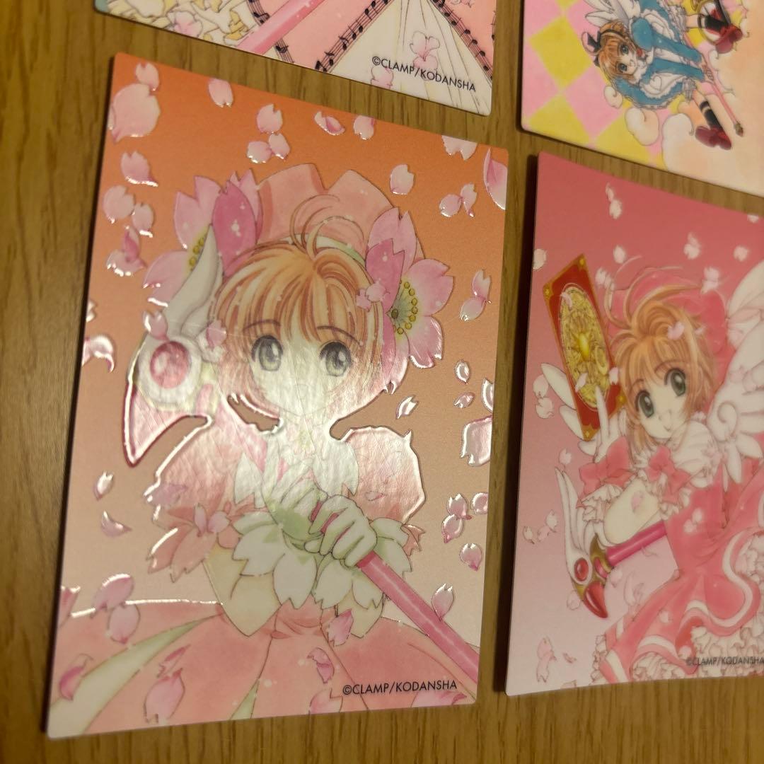 公*o様 カードキャプターさくらトレカセット