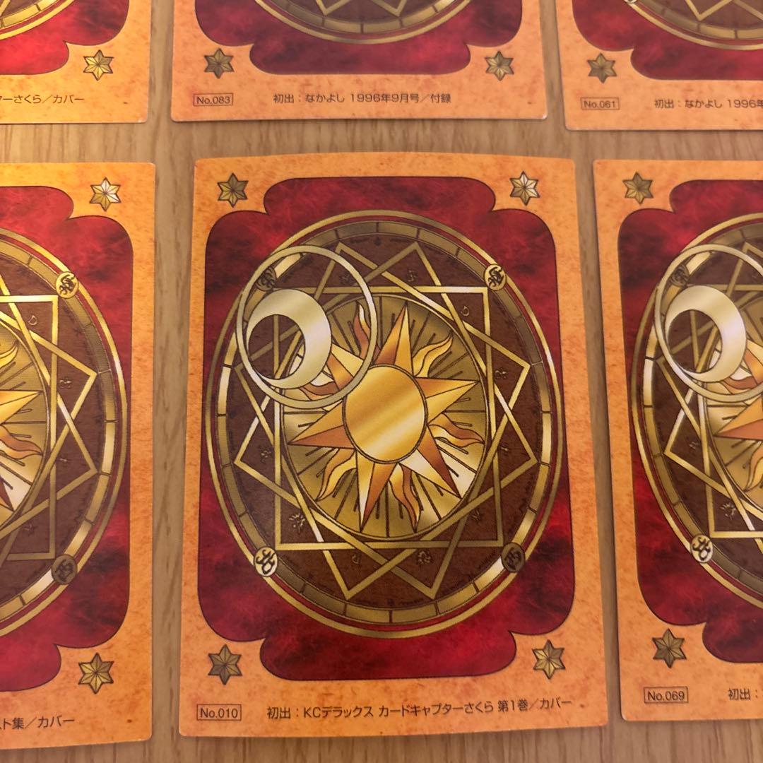 公*o様 カードキャプターさくらトレカセット