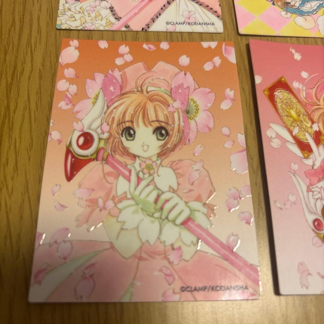 公*o様 カードキャプターさくらトレカセット