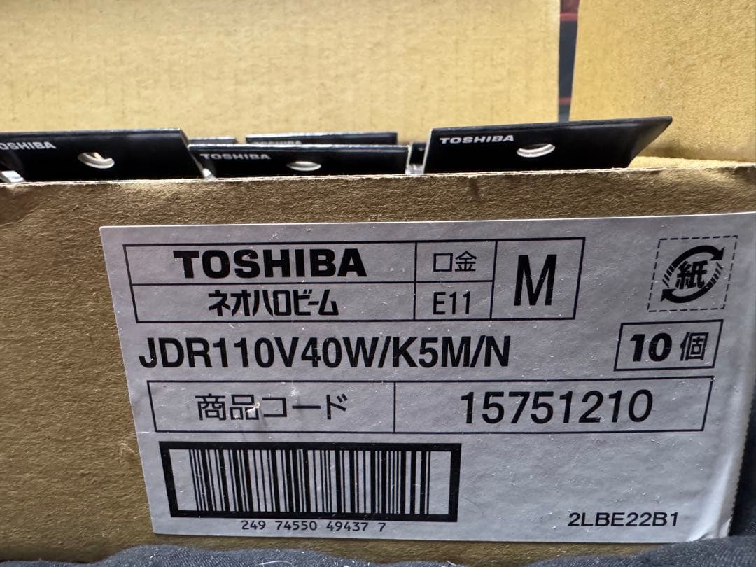 新品　東芝　ネオハロビーム　60W形110V用　10個　口金E11