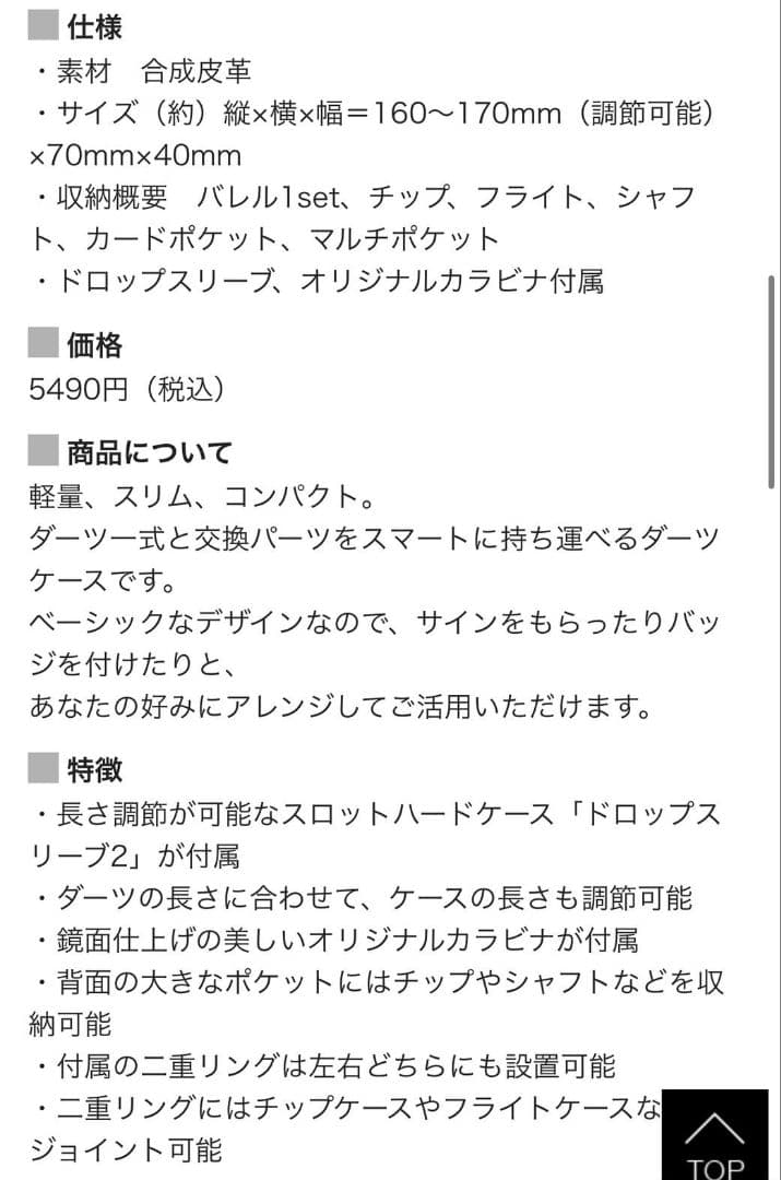 ソフトチップダーツセットとケース