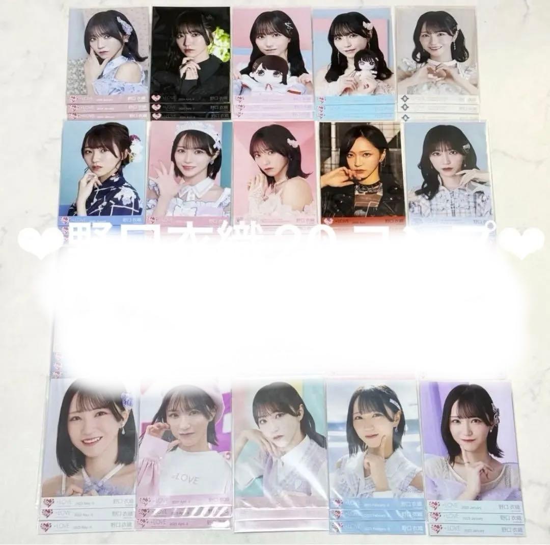 イコラブ 生写真 まとめ売り 野口衣織 15コンプ