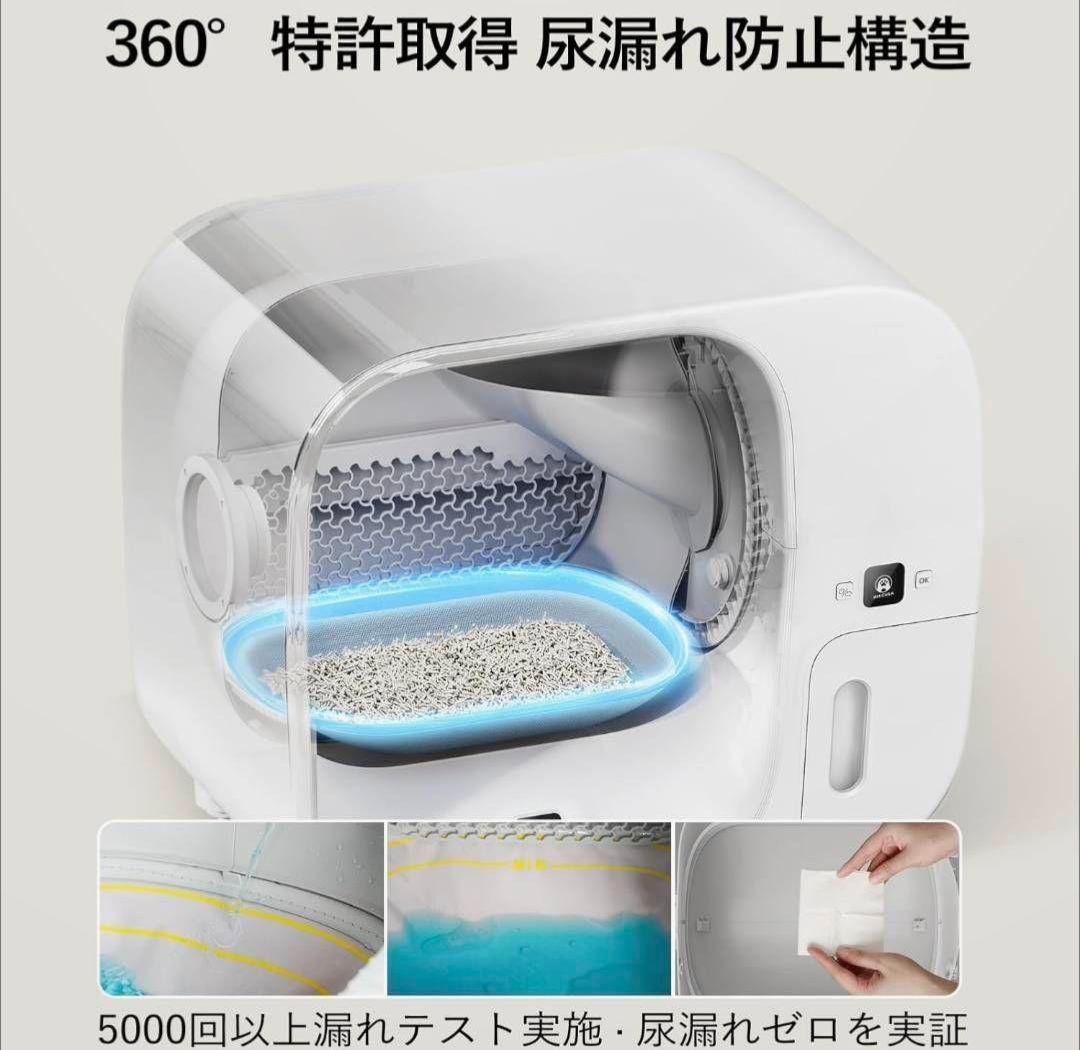 自動 猫トイレ 自動清掃 自動密封 高効率除臭 安全認証 多頭飼い アプリ操作